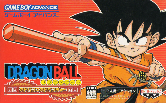 Dragon Ball - Advanced Adventure — box-2D (JP)