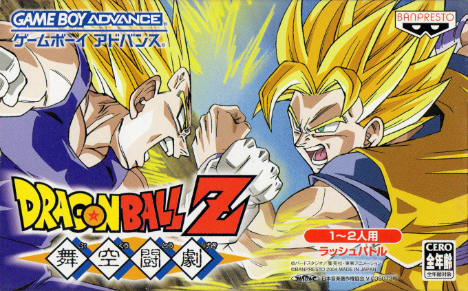Dragon Ball Z - Supersonic Warriors — box-2D (JP)