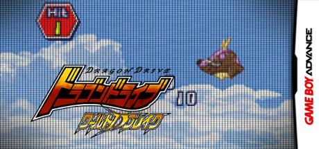 Dragon Drive - World D Break — steamgrid