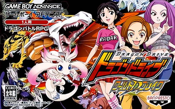 Dragon Drive - World D Break box art