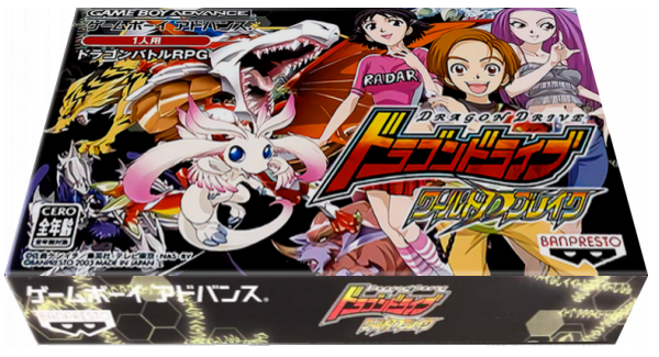 Dragon Drive - World D Break — box-3D (JP)