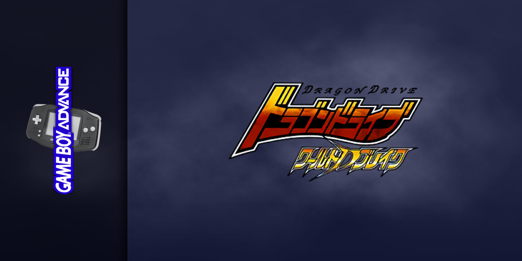 Dragon Drive - World D Break — screenmarquee (JP)
