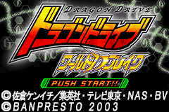 Dragon Drive - World D Break — sstitle (JP)