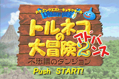 Dragon Quest Characters - Torneko No Daibouken 2 Advance - Fushigi No Dungeon — sstitle (JP)