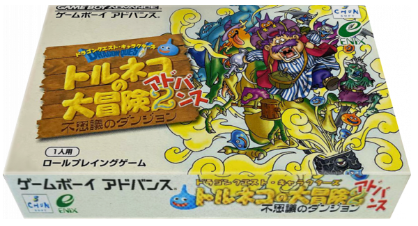 Dragon Quest Characters - Torneko No Daibouken 2 Advance - Fushigi No Dungeon — box-3D (JP)