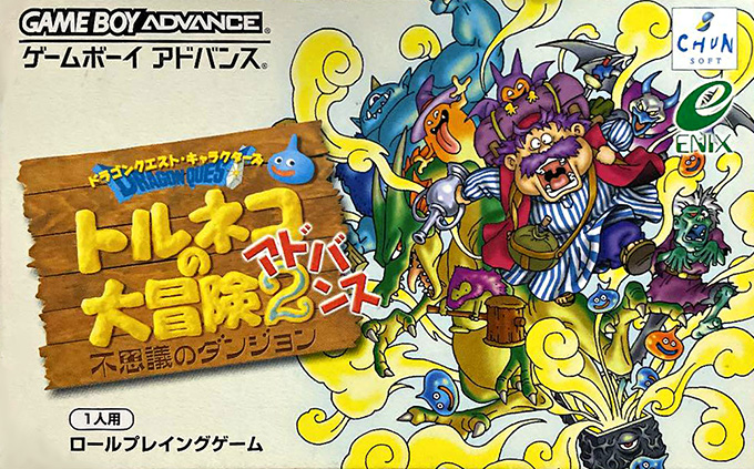 Dragon Quest Characters - Torneko No Daibouken 2 Advance - Fushigi No Dungeon box art