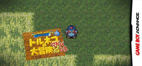 Dragon Quest Characters - Torneko no Daibouken 2 Advance - Fushigi no Dungeon — steamgrid