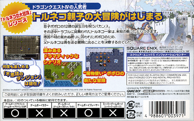 Dragon Quest Characters - Torneko No Daibouken 3 Advance - Fushigi No Dungeon — box-2D-back (JP)
