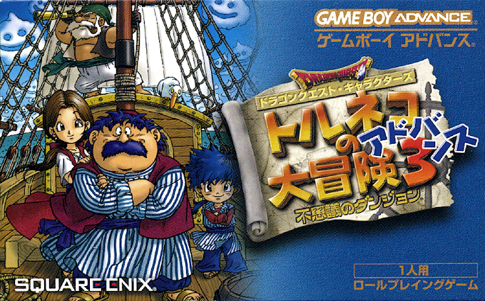 Dragon Quest Characters - Torneko No Daibouken 3 Advance - Fushigi No Dungeon box art