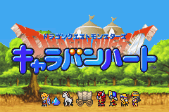 Dragon Quest Monsters - Caravan Heart — sstitle (WOR)