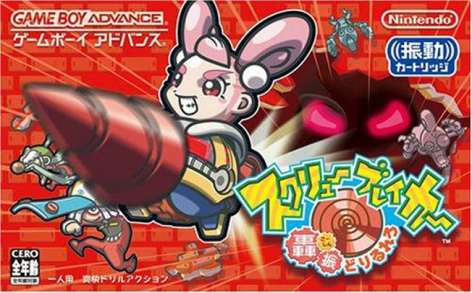 Drill Dozer — box-2D (JP)