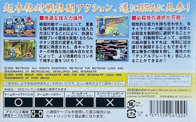 Dual Blades — box-2D-back (JP)