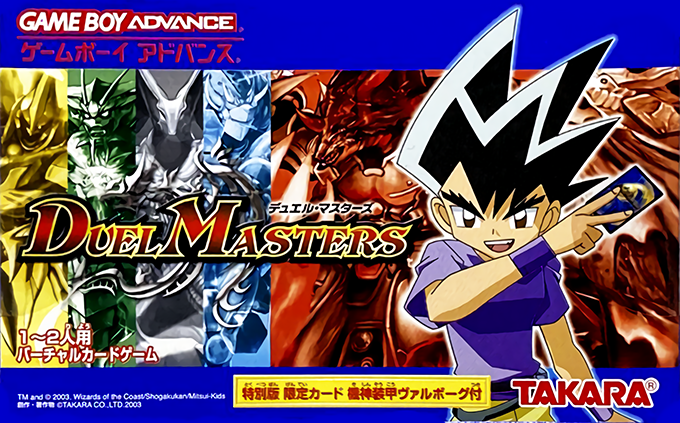 Duel Masters box art