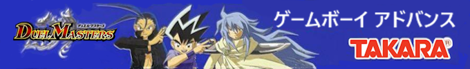 Duel Masters — box-2D-side (JP)