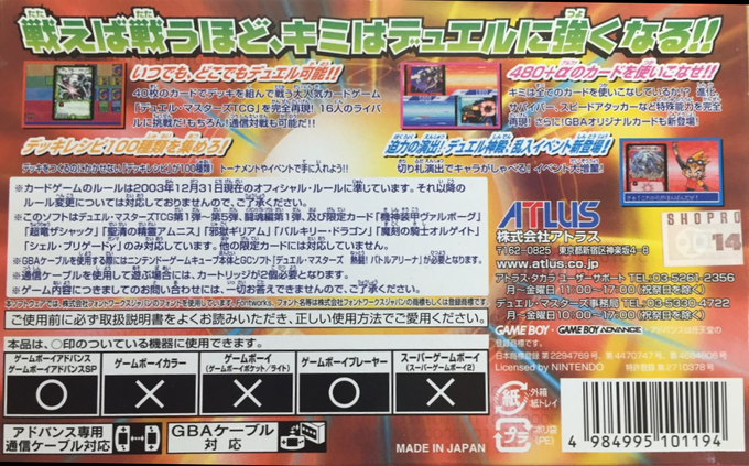 Duel Masters 2 - Invincible Advance — box-2D-back (JP)