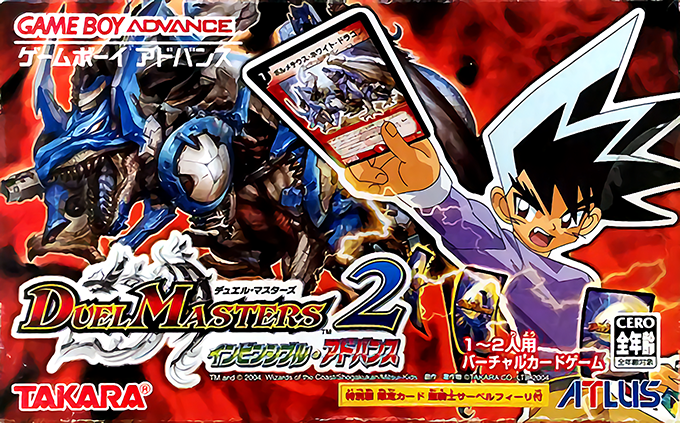 Duel Masters 2 - Invincible Advance box art