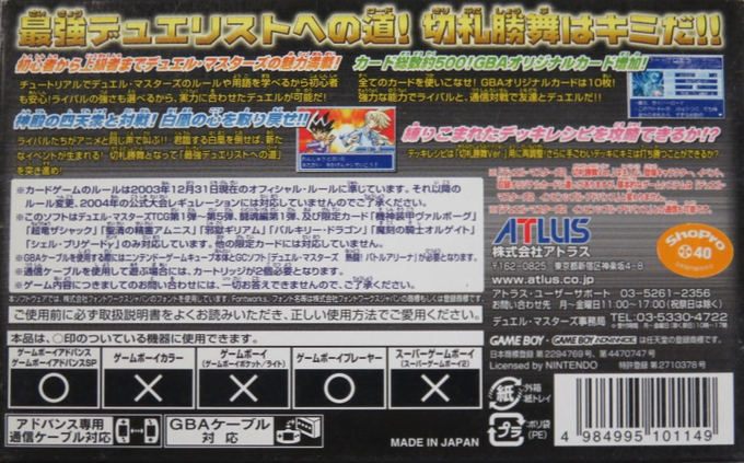 Duel Masters 2 - Kirifuda Shoubu Ver. — box-2D-back (JP)