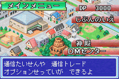 Duel Masters 2 - Kirifuda Shoubu Ver. — ss (WOR)