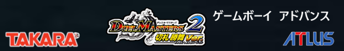 Duel Masters 2 - Kirifuda Shoubu Ver. — box-2D-side (JP)