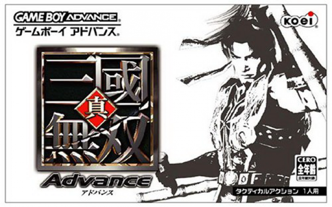 Dynasty Warriors Advance — box-2D (JP)