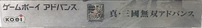 Dynasty Warriors Advance — box-2D-side (JP)