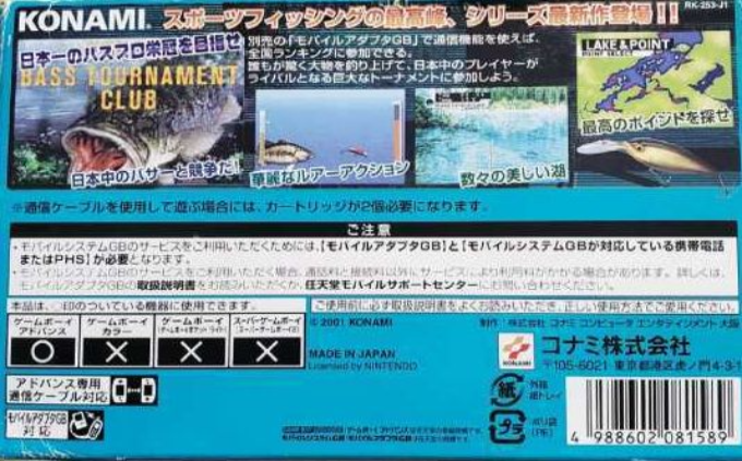ESPN Great Outdoor Games - Bass Tournament — box-2D-back (JP)