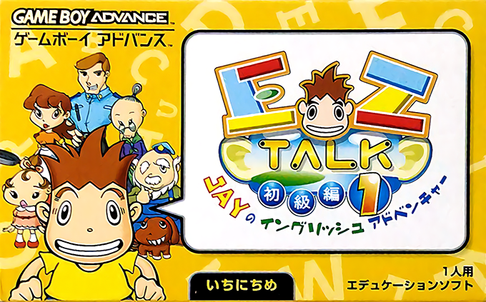 Ez-talk - Shokyuu Hen 1 box art