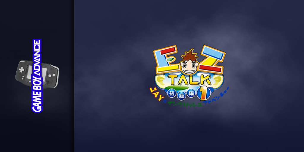 EZ-Talk - Shokyuu Hen 1 — screenmarquee (JP)
