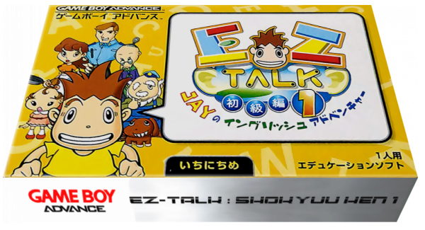 EZ-Talk - Shokyuu Hen 1 — box-3D (JP)
