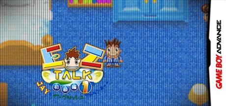 EZ-Talk - Shokyuu Hen 1 — steamgrid
