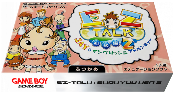 EZ-Talk - Shokyuu Hen 2 — box-3D (JP)