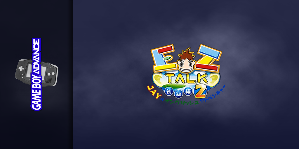 EZ-Talk - Shokyuu Hen 2 — screenmarquee (JP)