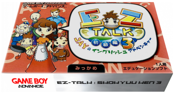 EZ-Talk - Shokyuu Hen 3 — box-3D (JP)