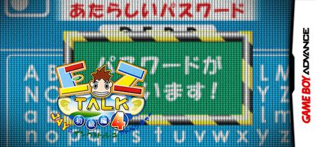 EZ-Talk - Shokyuu Hen 4 — steamgrid