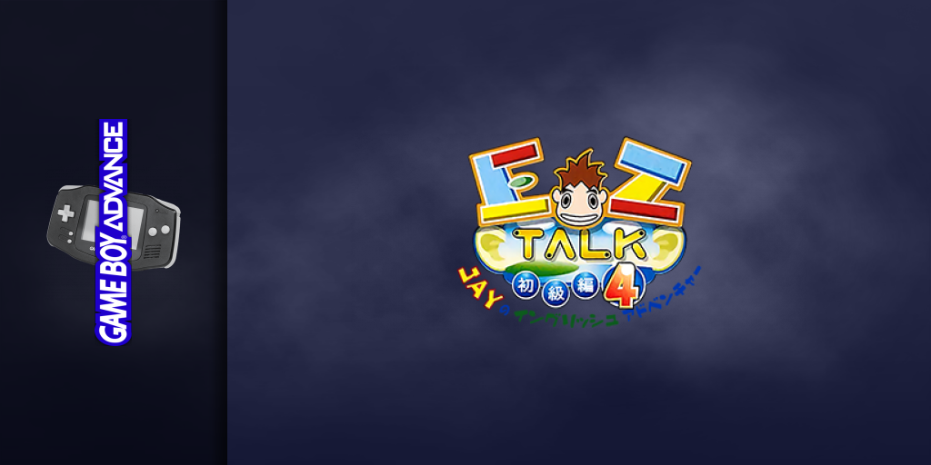 EZ-Talk - Shokyuu Hen 4 — screenmarquee (JP)