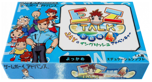 EZ-Talk - Shokyuu Hen 4 — box-3D (JP)