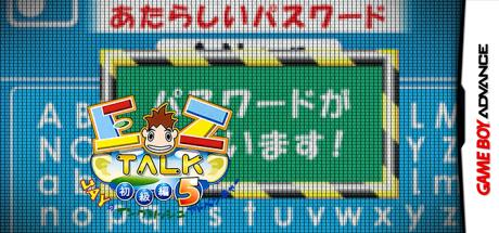 EZ-Talk - Shokyuu Hen 5 — steamgrid