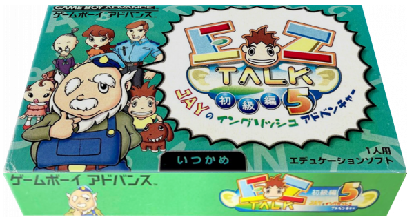 EZ-Talk - Shokyuu Hen 5 — box-3D (JP)