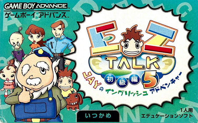 Ez-talk - Shokyuu Hen 5 box art