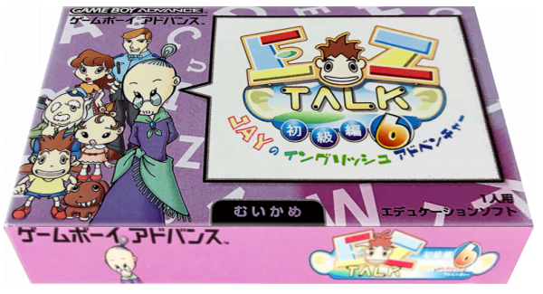 EZ-Talk - Shokyuu Hen 6 — box-3D (JP)