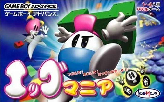 Eggo Mania — box-2D (JP)