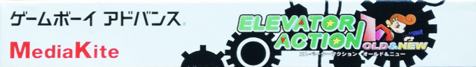 Elevator Action - Old And New — box-2D-side (JP)