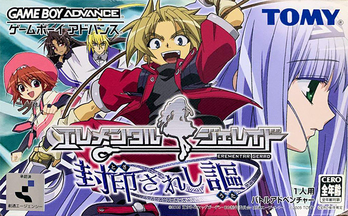 Elemental Gerad - Tozasareshi Uta box art