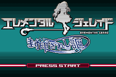 Elemental Gerad - Tozasareshi Uta — sstitle (JP)