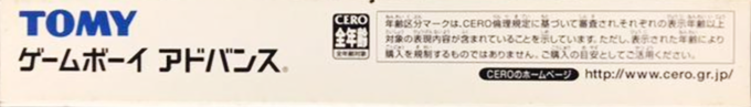 Elemental Gerad - Tozasareshi Uta — box-2D-side (JP)