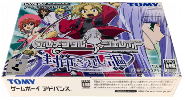 Elemental Gerad - Tozasareshi Uta — box-3D (JP)