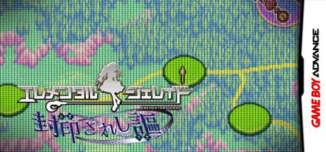 Erementar Gerad - Tozasareshi Uta — steamgrid