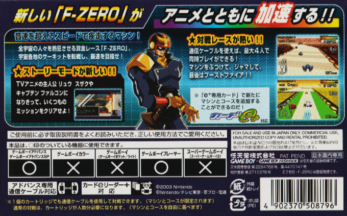F-zero - Gp Legend — box-2D-back (JP)