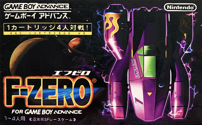 F-zero - Maximum Velocity — box-2D (JP)