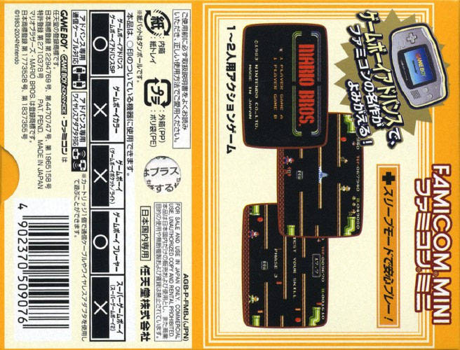Famicom Mini 11 - Mario Bros. — box-2D-back (JP)